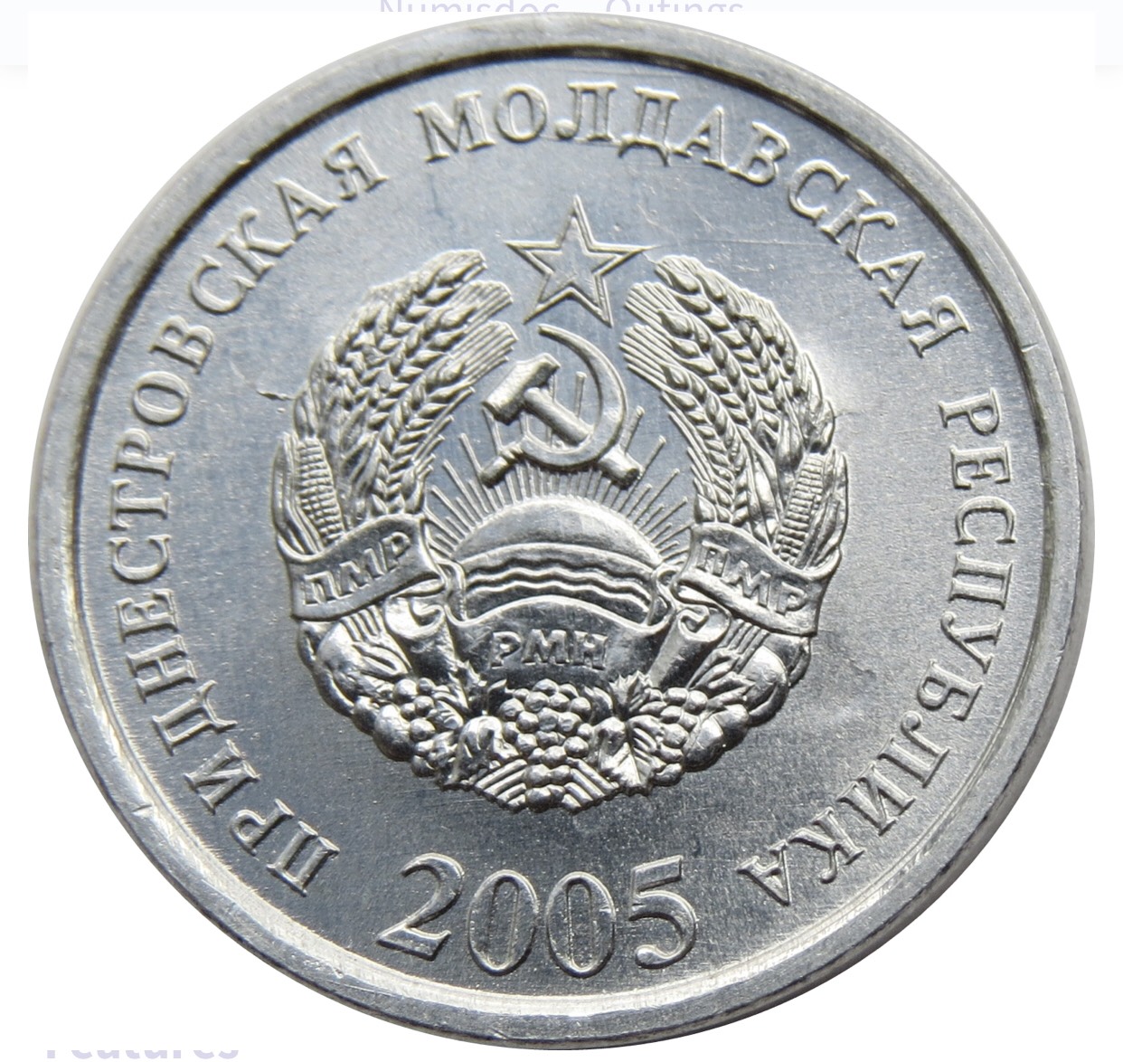 Đồng xu 5 kopeck của Transnistria