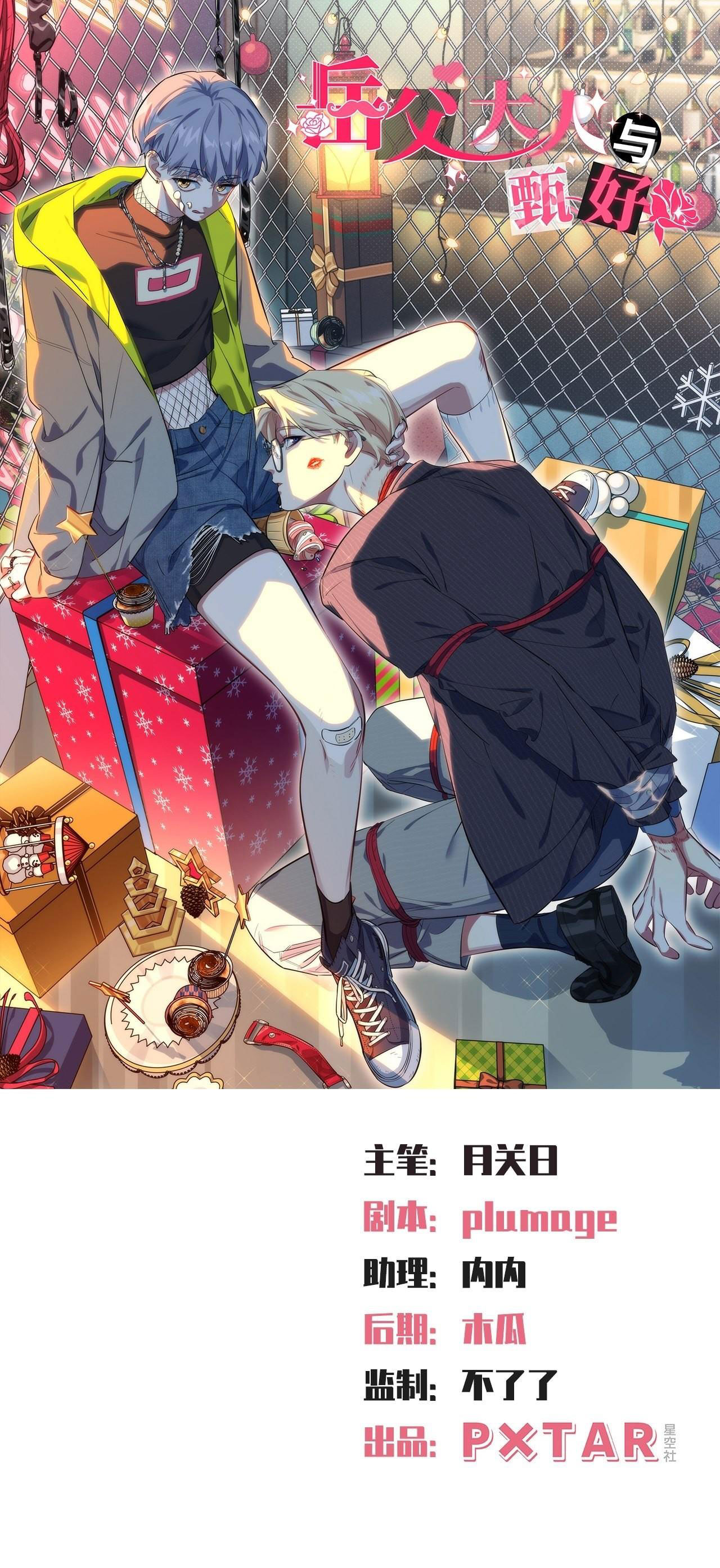 bố vợ đại nhân là bà xã chapter 217 1