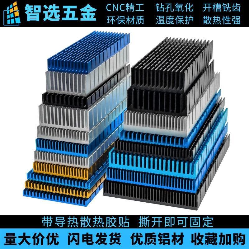Bộ Tản Nhiệt Bằng Nhôm Dài 120mm Với Keo Dán Mặt Sau Cho Bộ Khuếch Đại Nguồn Điện PCB