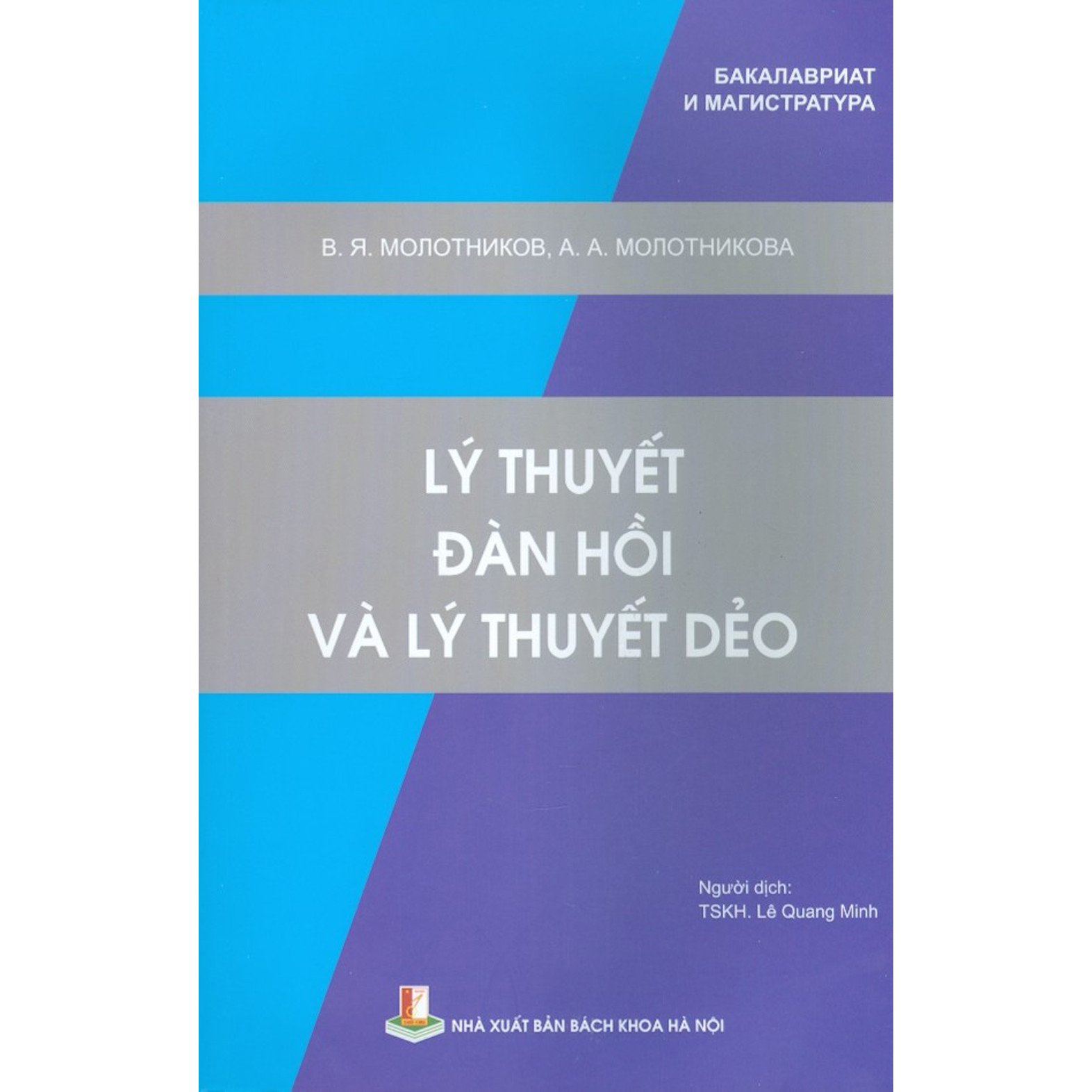 Lý Thuyết Đàn Hồi Và Lý Thuyết Dẻo