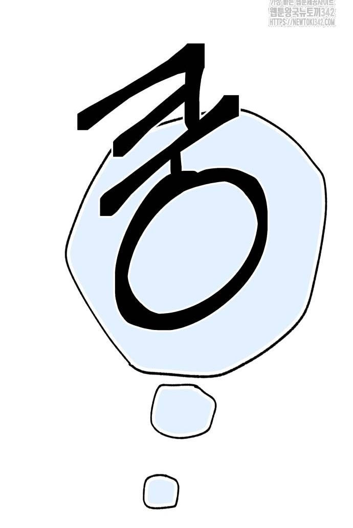 Mối Quan Hệ Đặc Biệt chapter 18.1 11