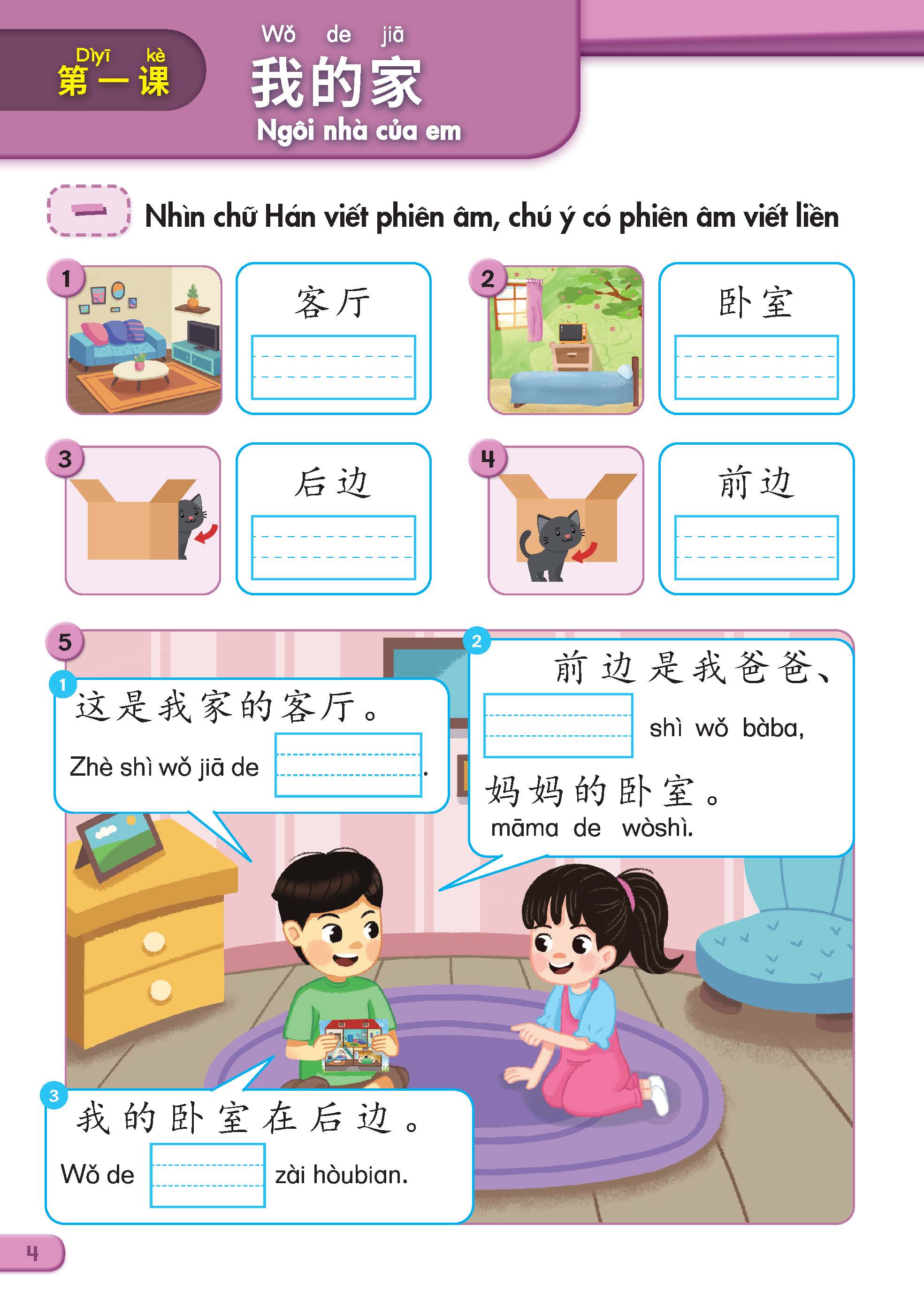 Sách - Dtpbooks - Tiếng Trung Quốc 4 - Vở bài tập 2