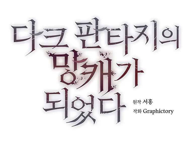 trở thành tên khốn ở thế giới dark fantasy chapter 18 76