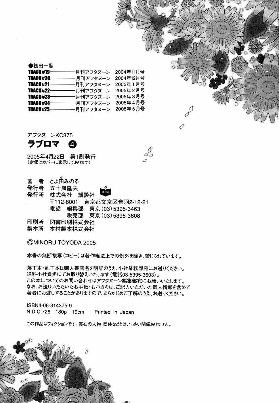 love roma chapter 25 32