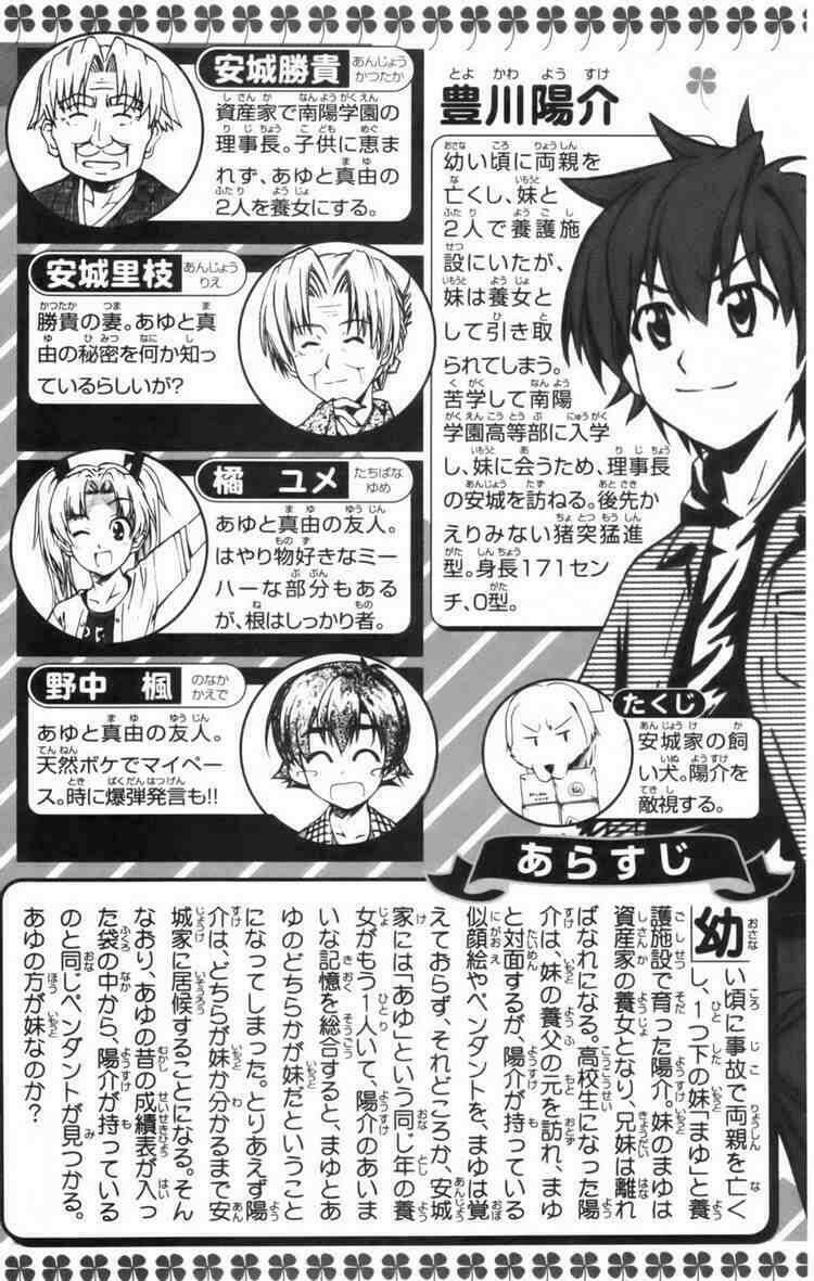 ayu mayu chapter 6 4