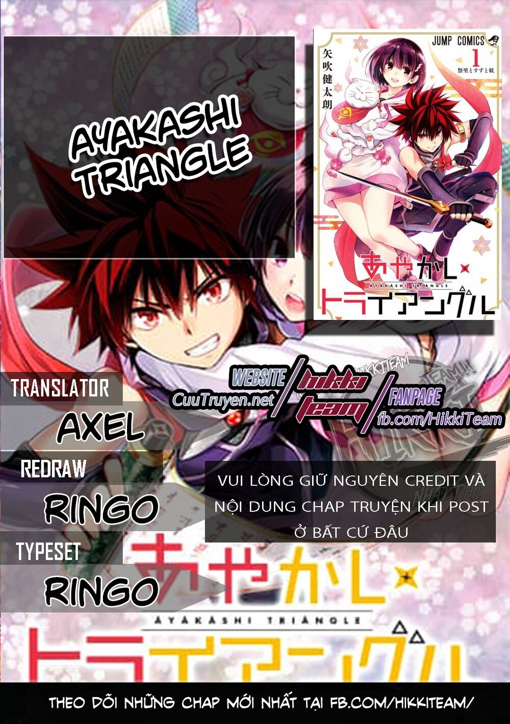 Ayakashi Triangle - Trang 1