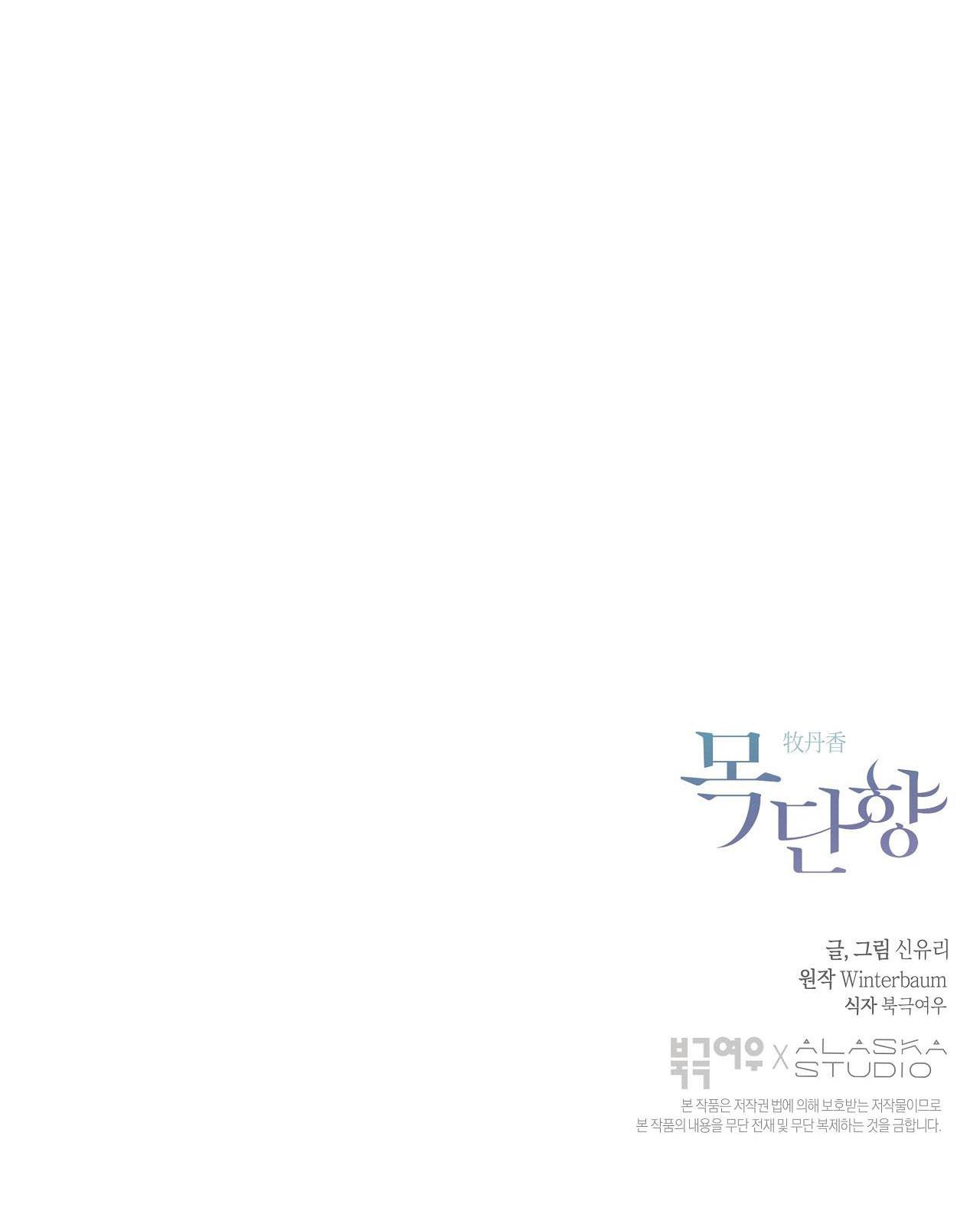 hương mộc chapter 22 50