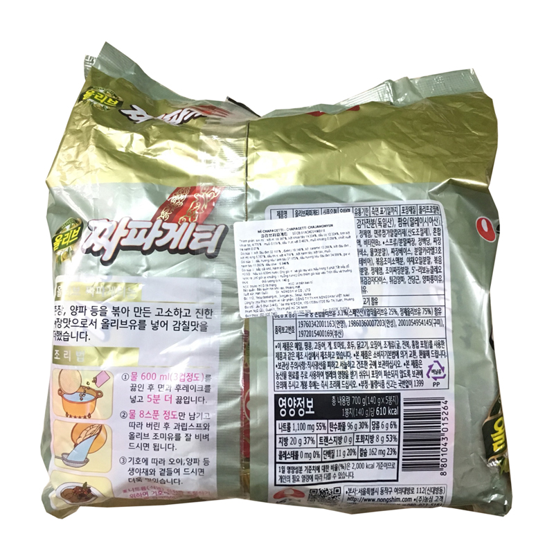 Bịch 5 Gói Mì Tương Đen Chapagetti Hàn Quốc