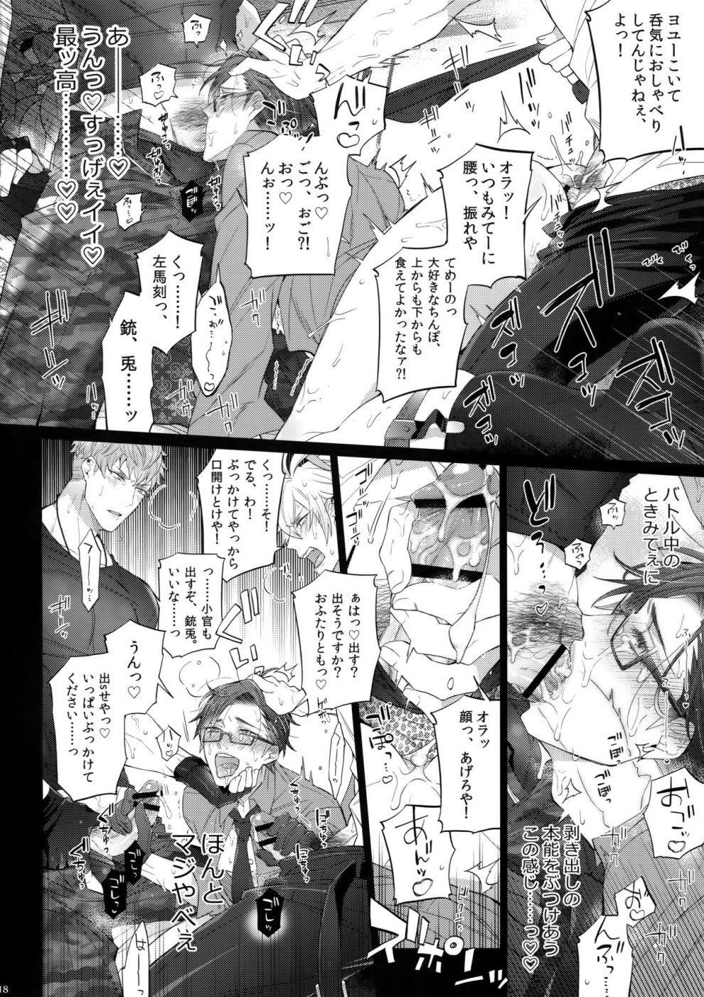 tuyển tập truyện về chàng quân nhân và anh cảnh sát dâm đãng chapter 5 17