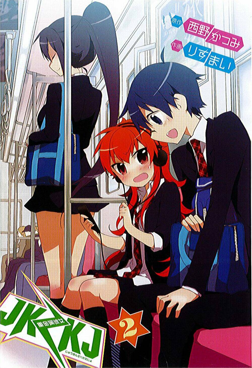 juukinzoku kanojo chapter 11 3