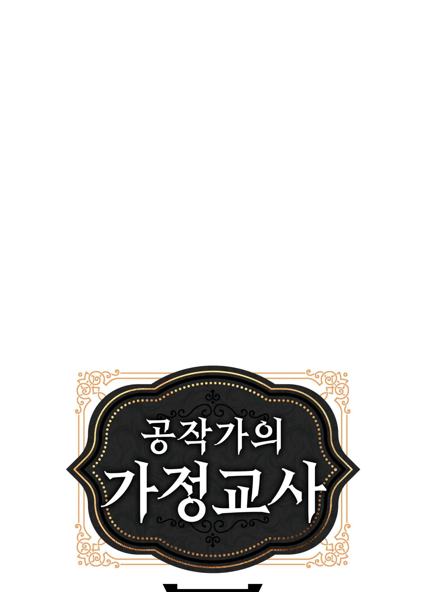 gia sư của công tước chapter 80 28