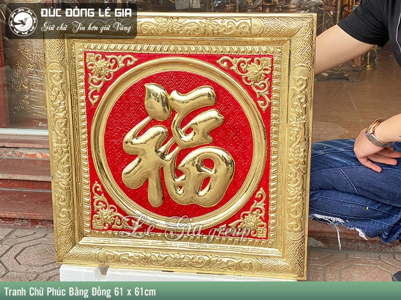 Tranh chữ Phúc khung đồng 61x61cm
