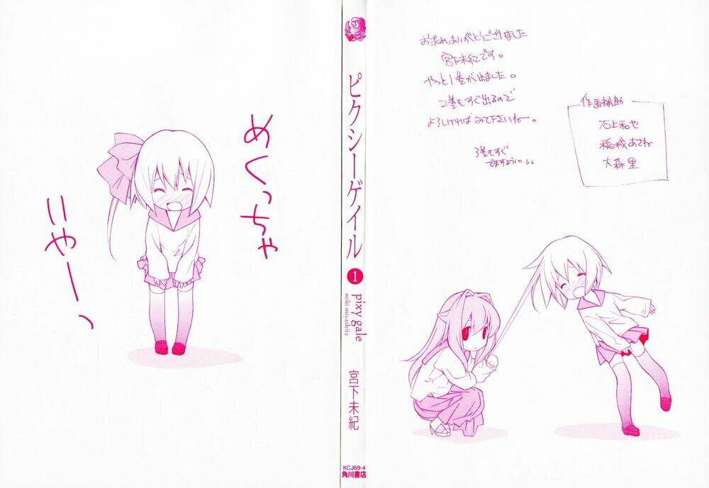 pixy gale chapter 1 3