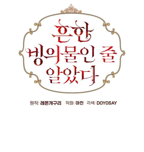 tôi tưởng đó chỉ là tiểu thuyết trọng sinh bình thường chapter 98.2 6