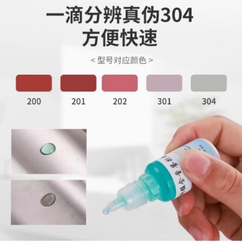 Dung Dịch Thử Inox 304 Hàng Nội Địa Trung Cao Cấp-LỌ 12ML