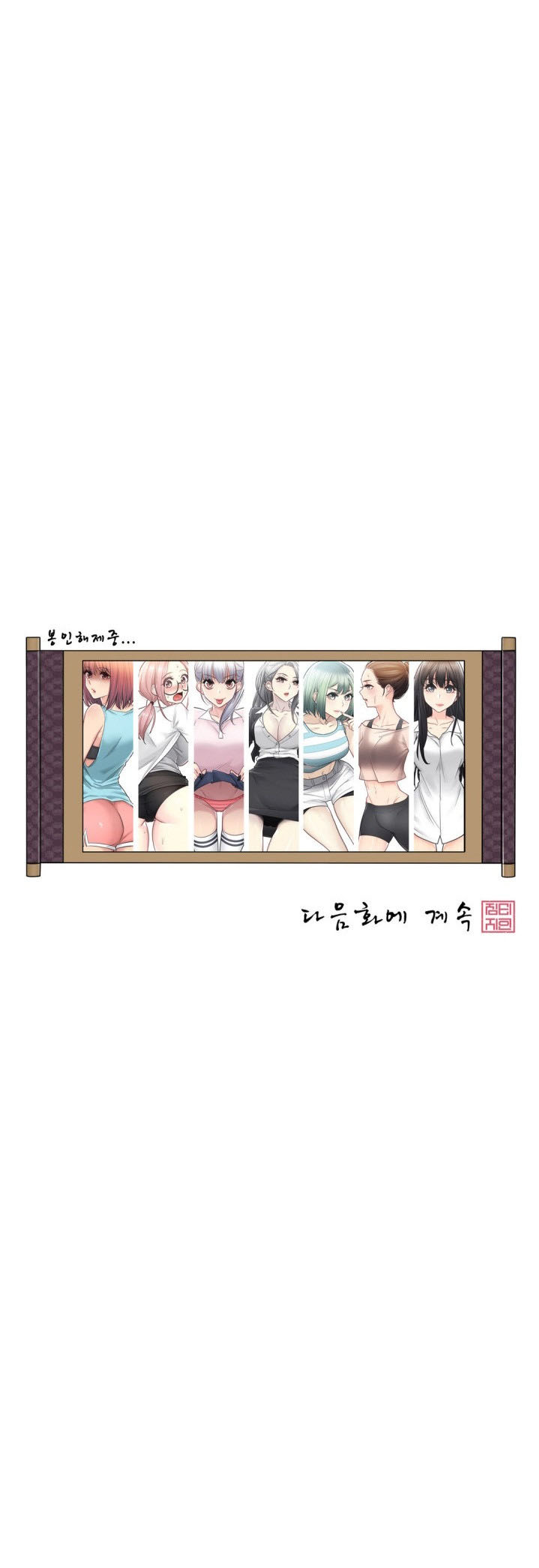 mở khóa tim em chapter 72 25