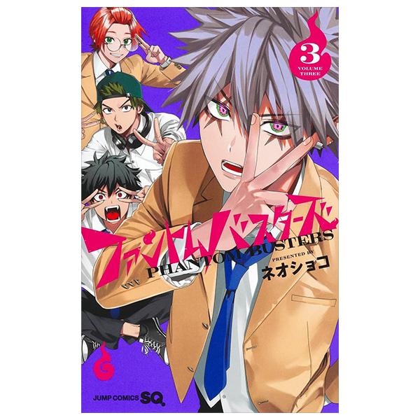 ファントムバスターズ - Fantom Basutazu - Phantom Busters 3