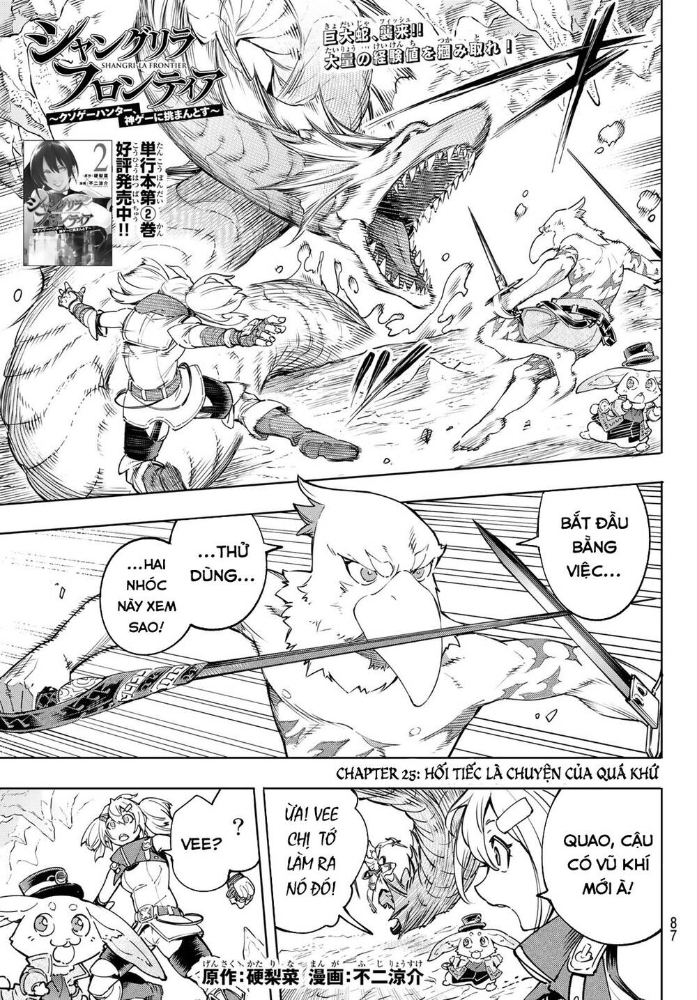 shangri-la frontier ~kusoge hunter, kamige ni idoman to su~ chapter 25 1