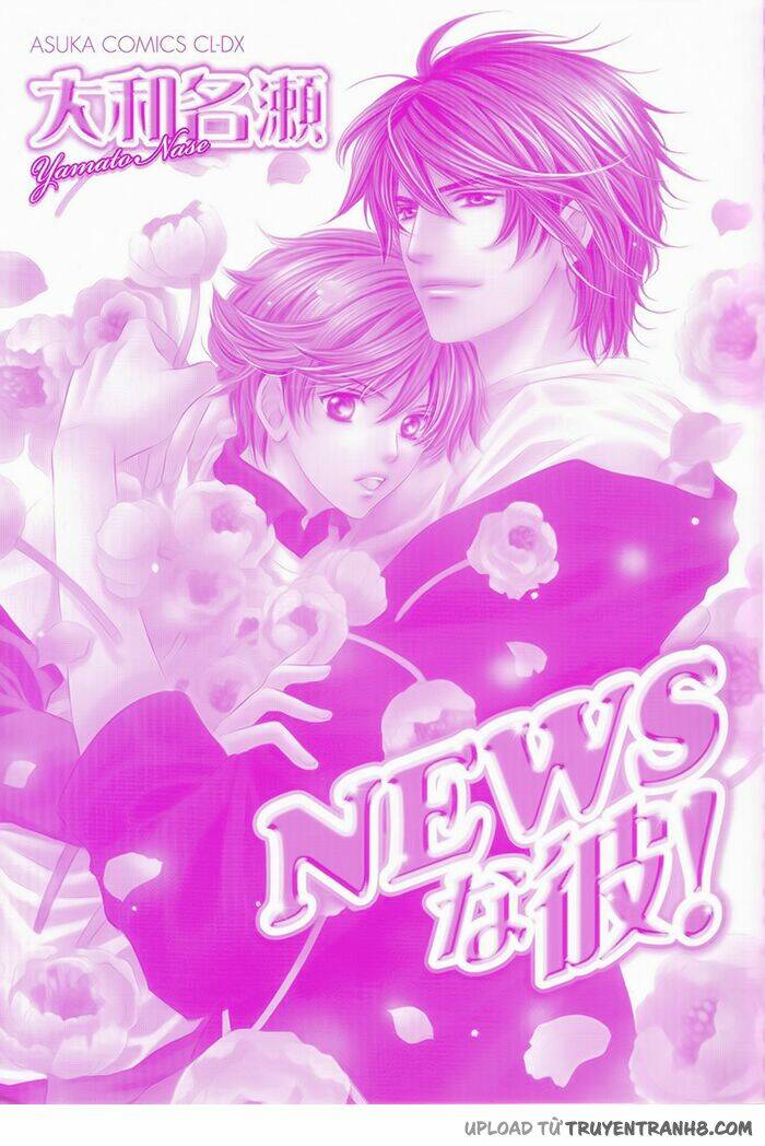 news na kare! chapter 1 4