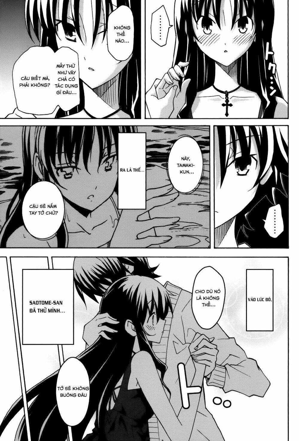 uwa koi chapter 19 21