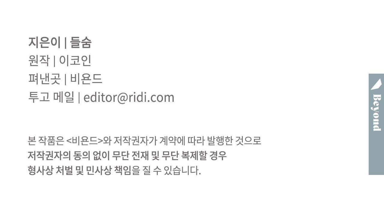 tương phùng chapter 27 361