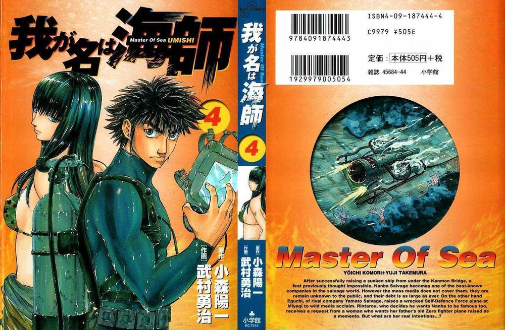 waga na wa umishi chapter 37 1