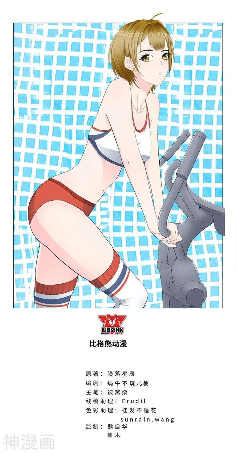 học viện cao thủ chapter 195 1