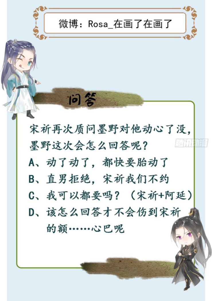 tù long chapter 71 45