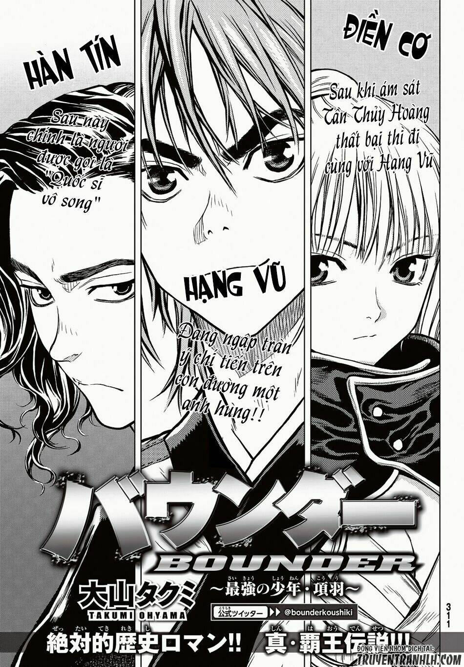 bounder ~saikyou no shounen kou~ chapter 5 3