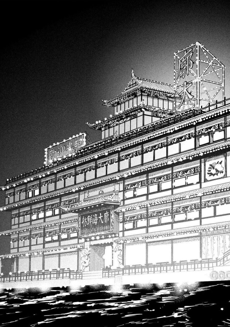 jiangshi kaitan blood chapter 3 16