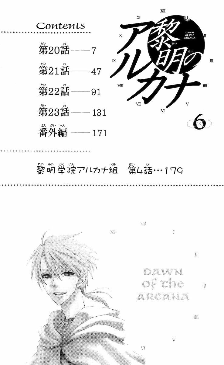 bình minh arcana chapter 20 4