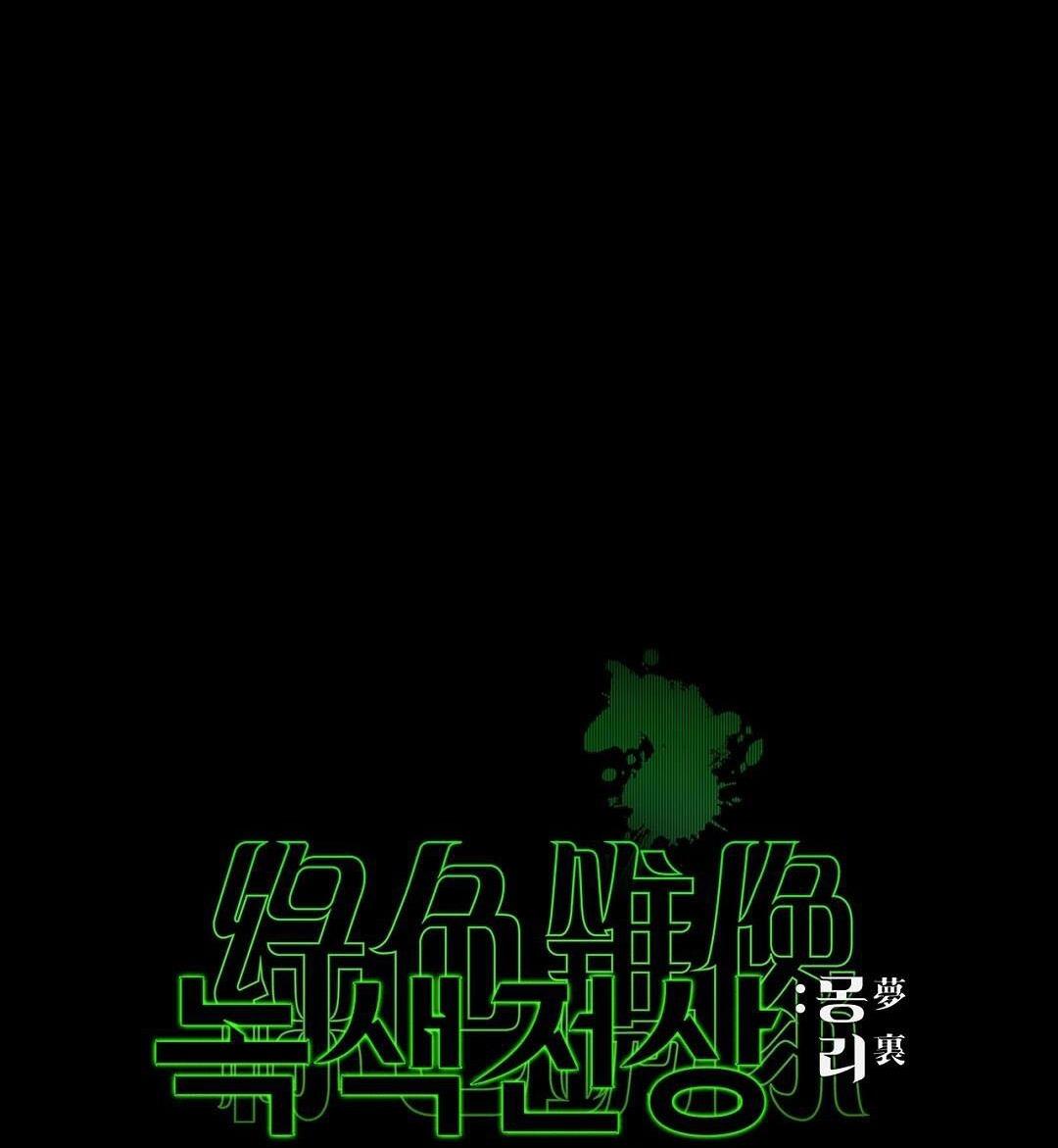 dưới ánh đèn xanh ss2 chapter 9 17