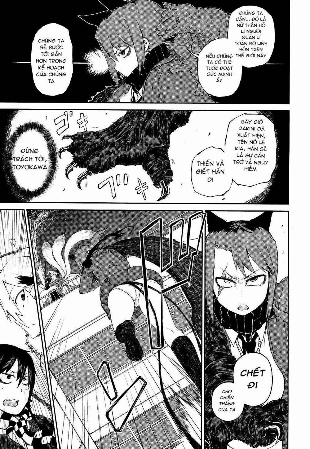 imawabi no dakini chapter 5 13