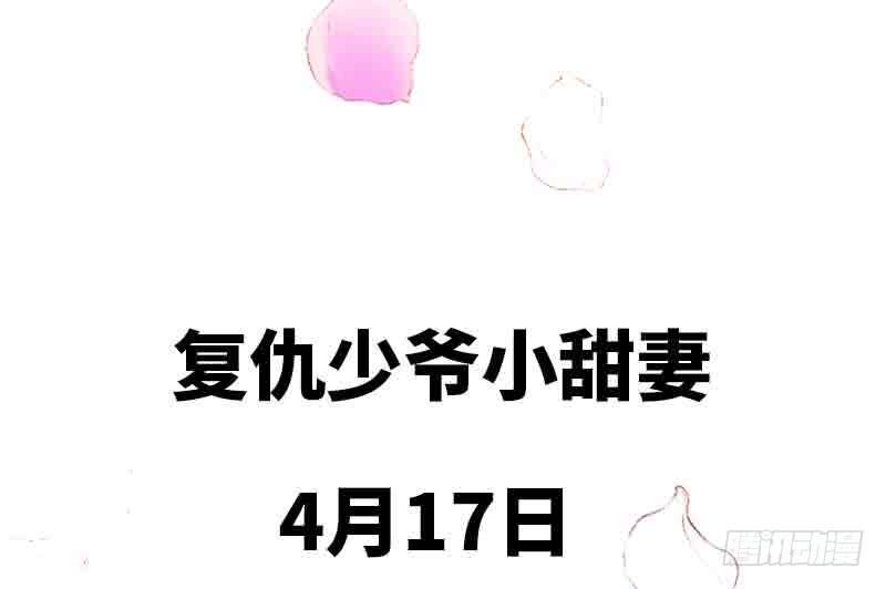 bệnh kiều thiểu gia thị chích lang chapter 1 40