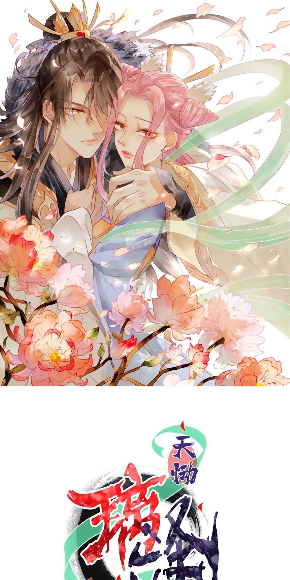 Thiên Động Li Trạch Thương chapter 8 - Trang 1