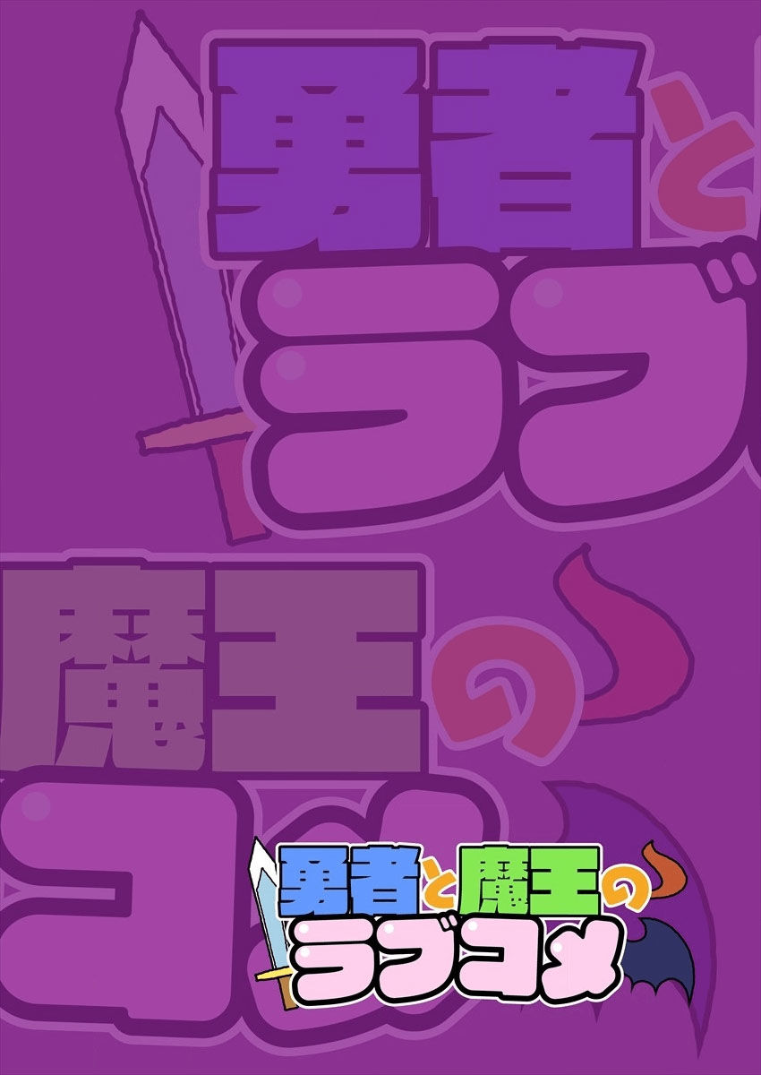 hero x demon queen chapter 1 4