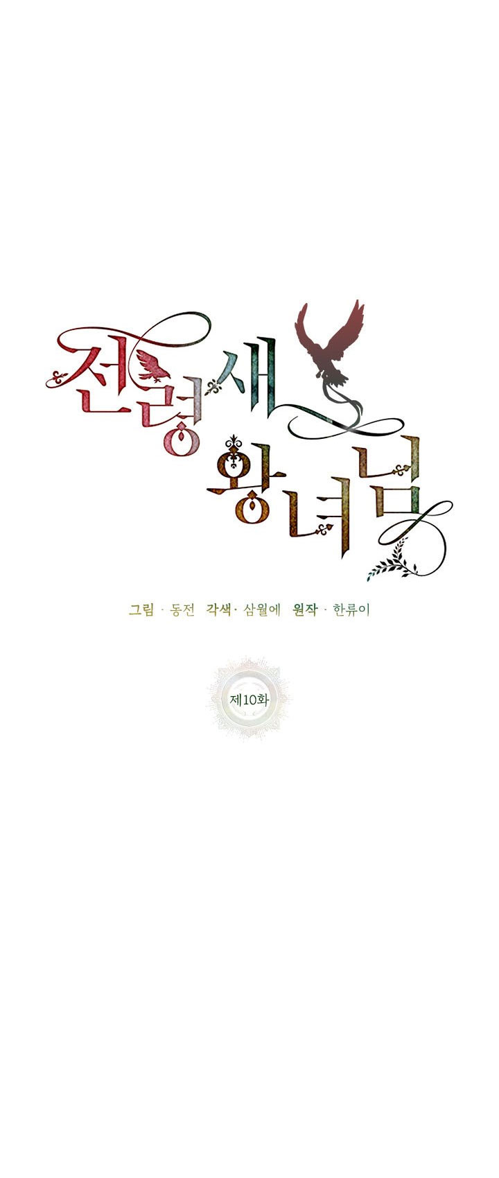 công chúa của loài chim chapter 10 29