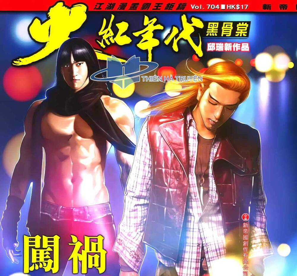 hỏa hồng niên đại hắc cốt đường chapter 1262 1