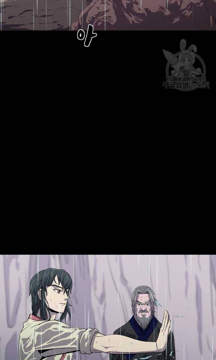 bậc thầy phép thuật ở thế giới võ lâm chapter 17.1 2