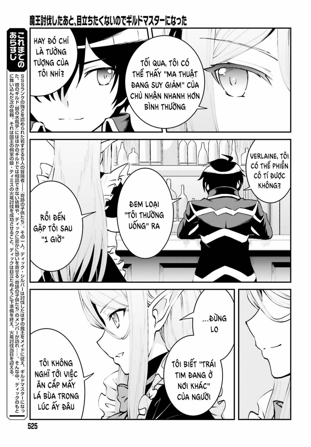 vì thích một cuộc sống nhàn nhã, sau khi đánh bại quỷ vương, anh ta lập một hội quán và sống ẩn dật chapter 4 3