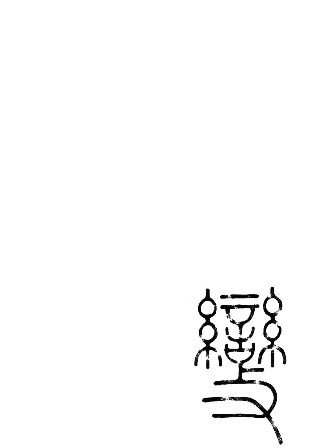 aphorism chapter 2 50