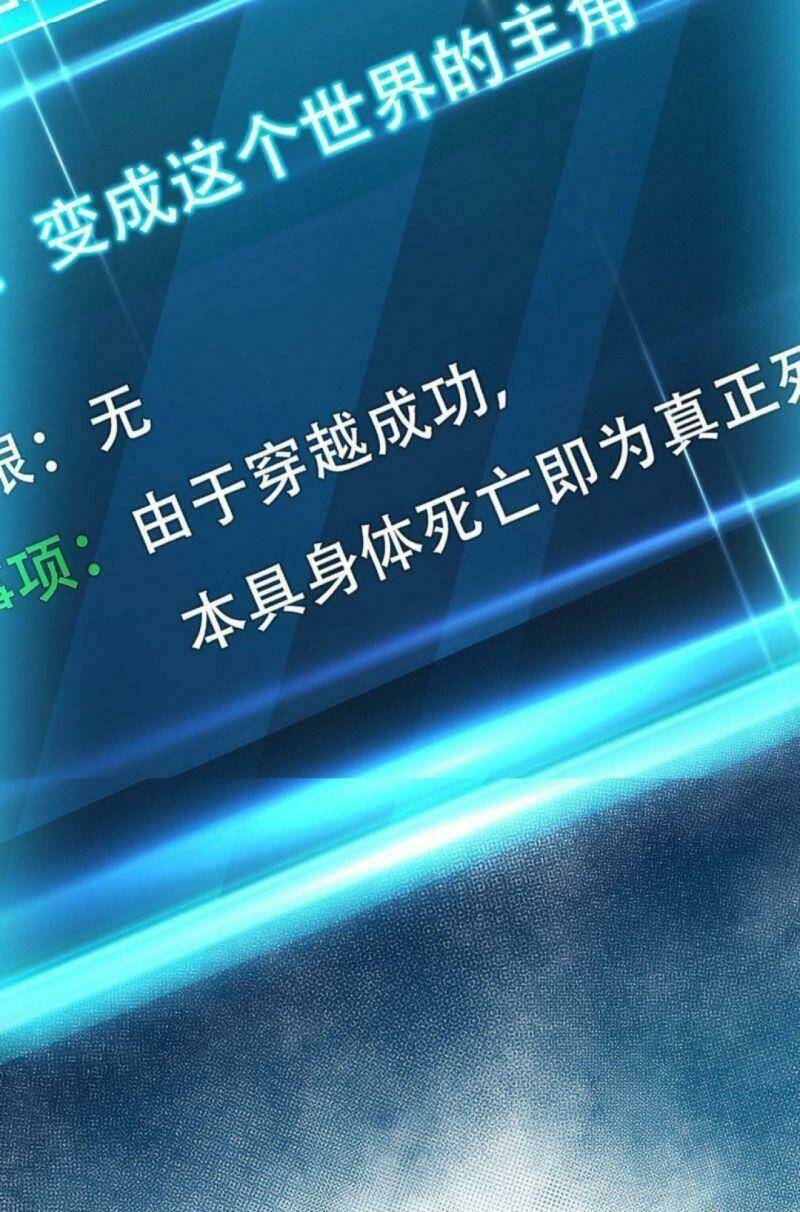 nam chủ và hậu cung đều dưới trướng ta chapter 5 28