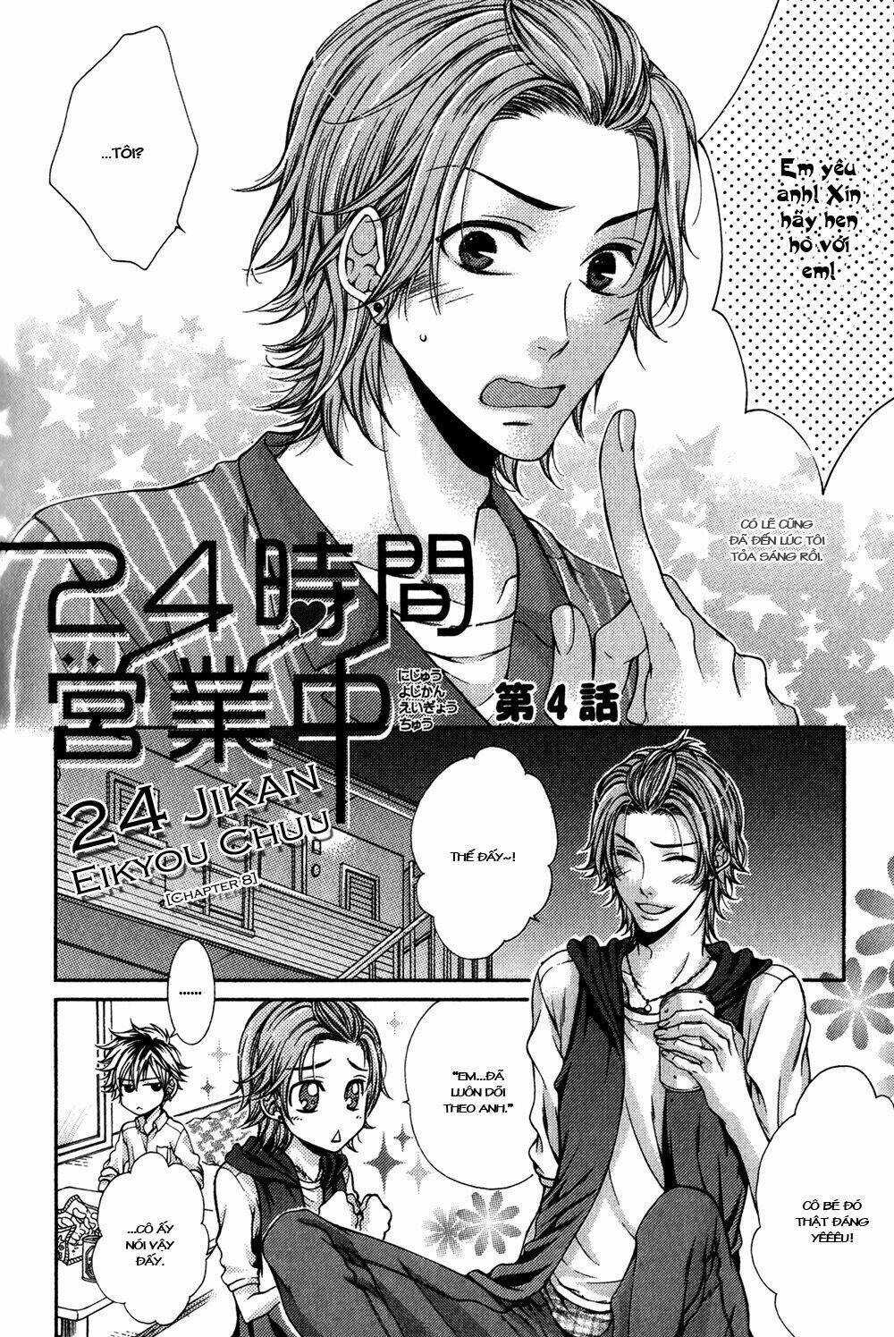 24 jikan eigyouchuu chapter 8 5