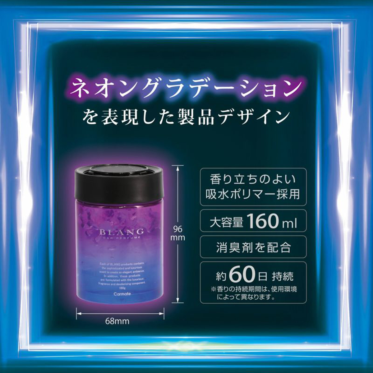 Sáp Thơm Ô Tô CARMATE Blang Gel Large Emotionally G1983 Brillant Shower 160g - Nhập Khẩu Chính Hãng