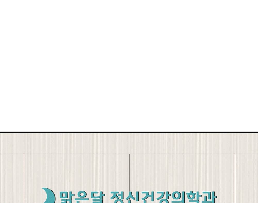 mối tình đầu của ma cà rồng chapter 28.2 48