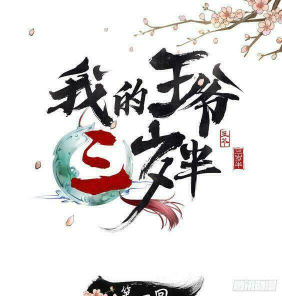 vương gia ba tuổi rưỡi của tôi chapter 2 1