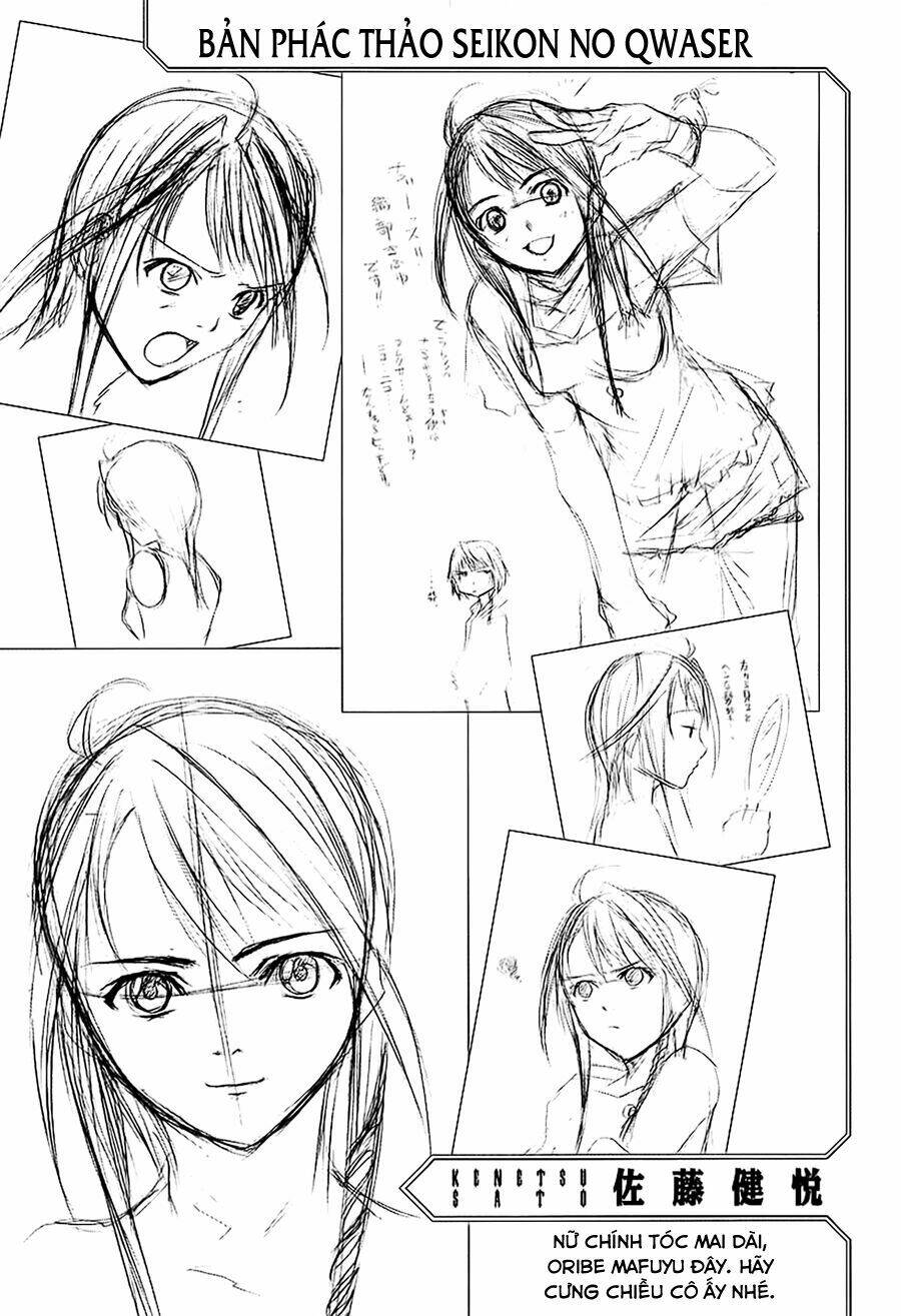 seikon no qwaser chapter 8 46