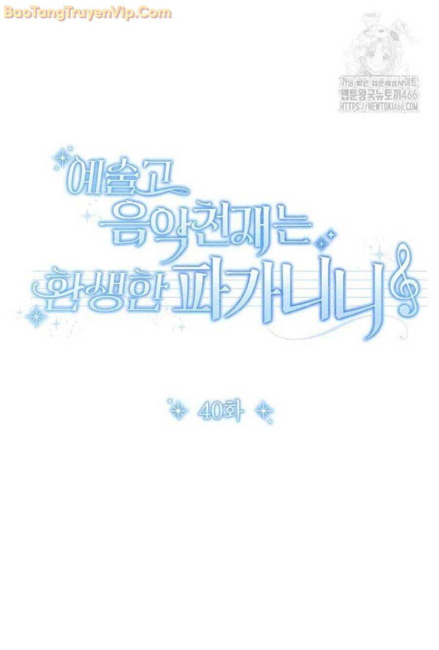 Thiên Tài Âm Nhạc Trường Trung Học chapter 40 43