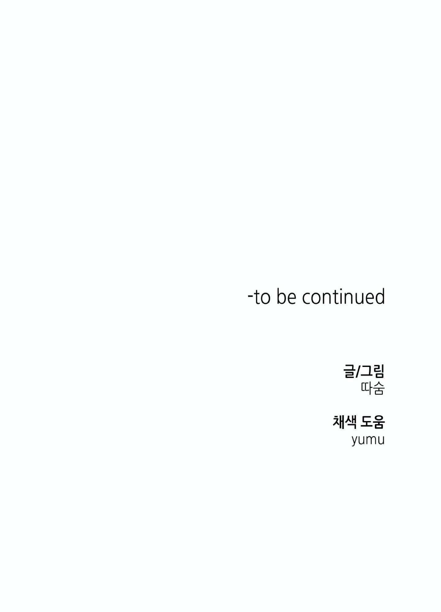 mềm mại tan chảy chapter 10.2 30