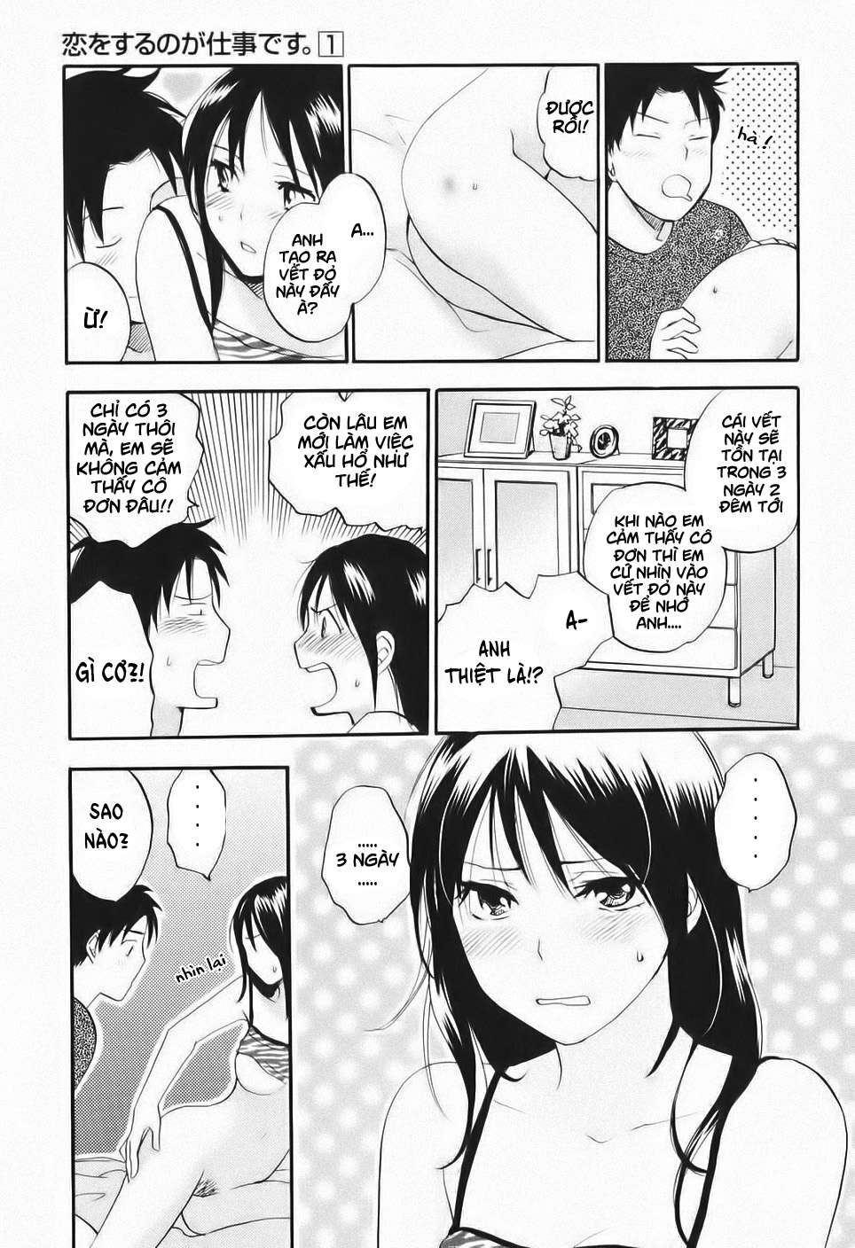 koi wo suru no ga shigoto desu chapter 5 2